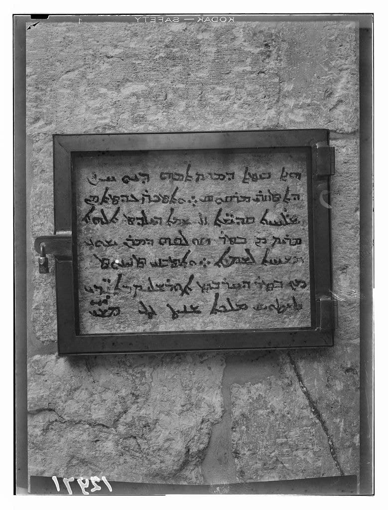 Syriac inscription in the convent of St. Mark, Jerusalem