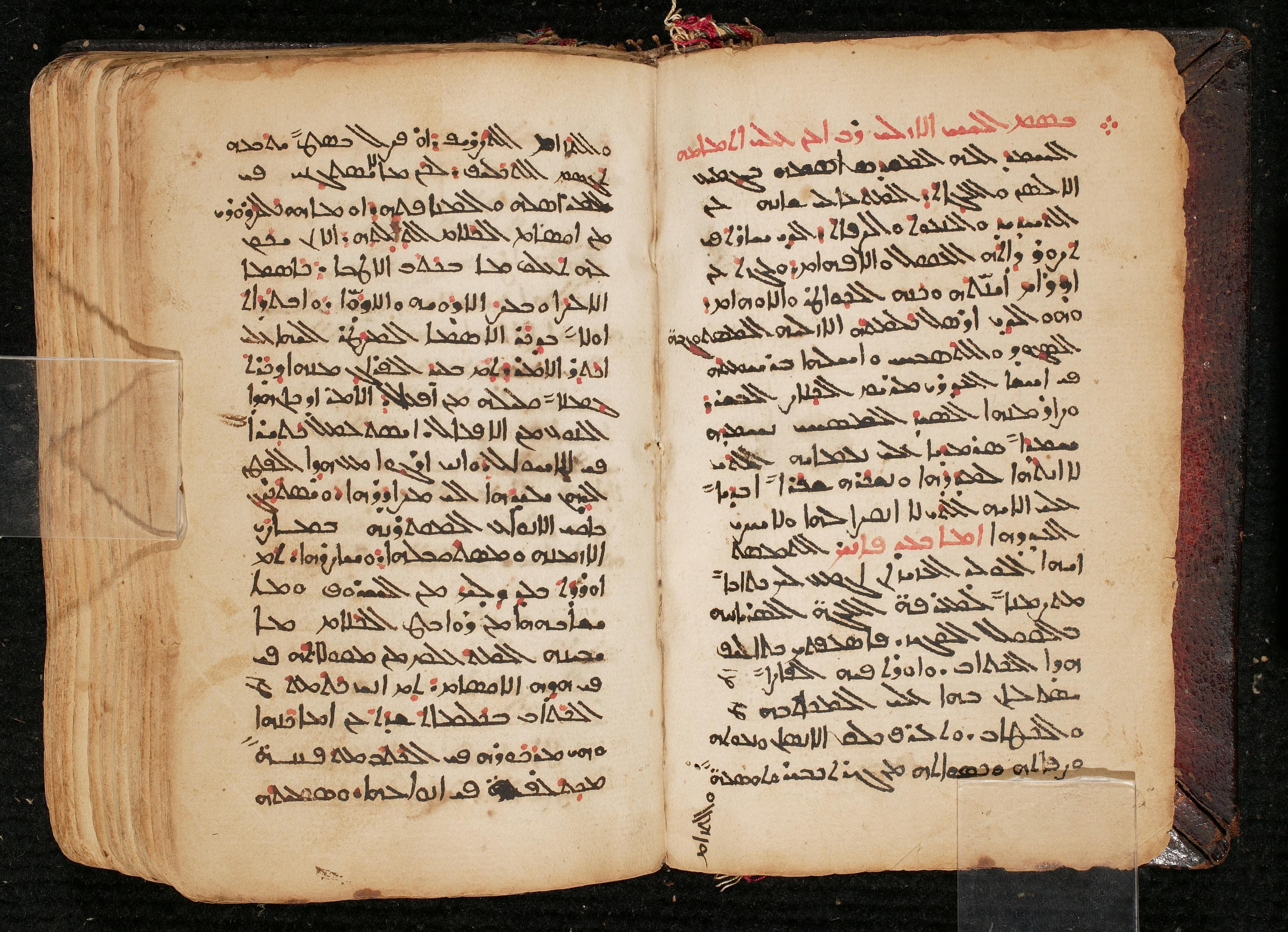 Elias of Nisibis, The Book of the Interpreter, manuscript of 1524