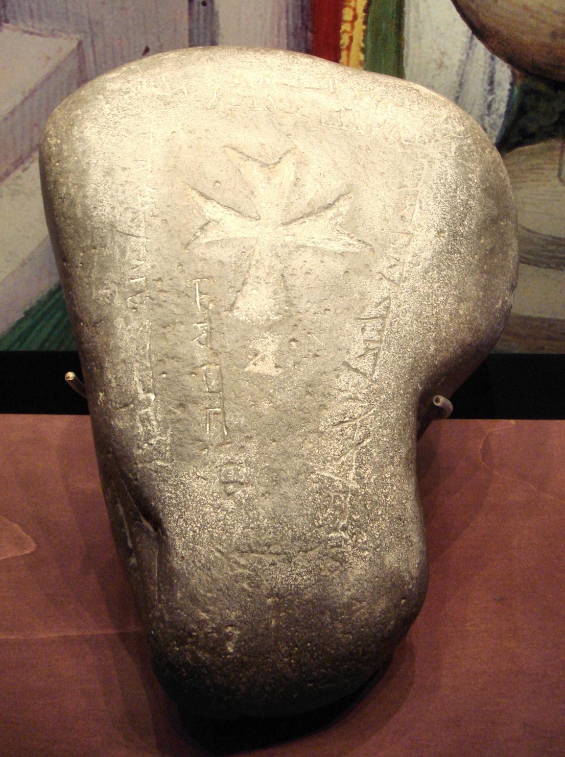 Christian tombstone from Issyk-Kul with cross, 1312