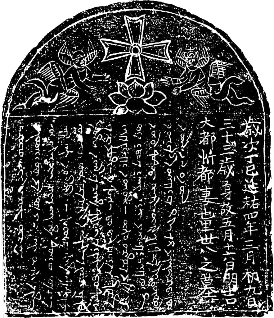 Rubbing of the gravestone of Elizabeth, Yangzhou, 1317