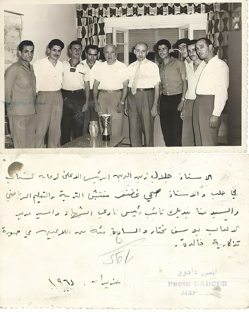 Syriac sports officials of Aleppo with a trophy, June 1961