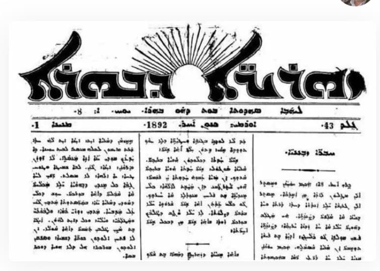 Front page of Zahrire d-Bahra, the Urmia Assyrian newspaper