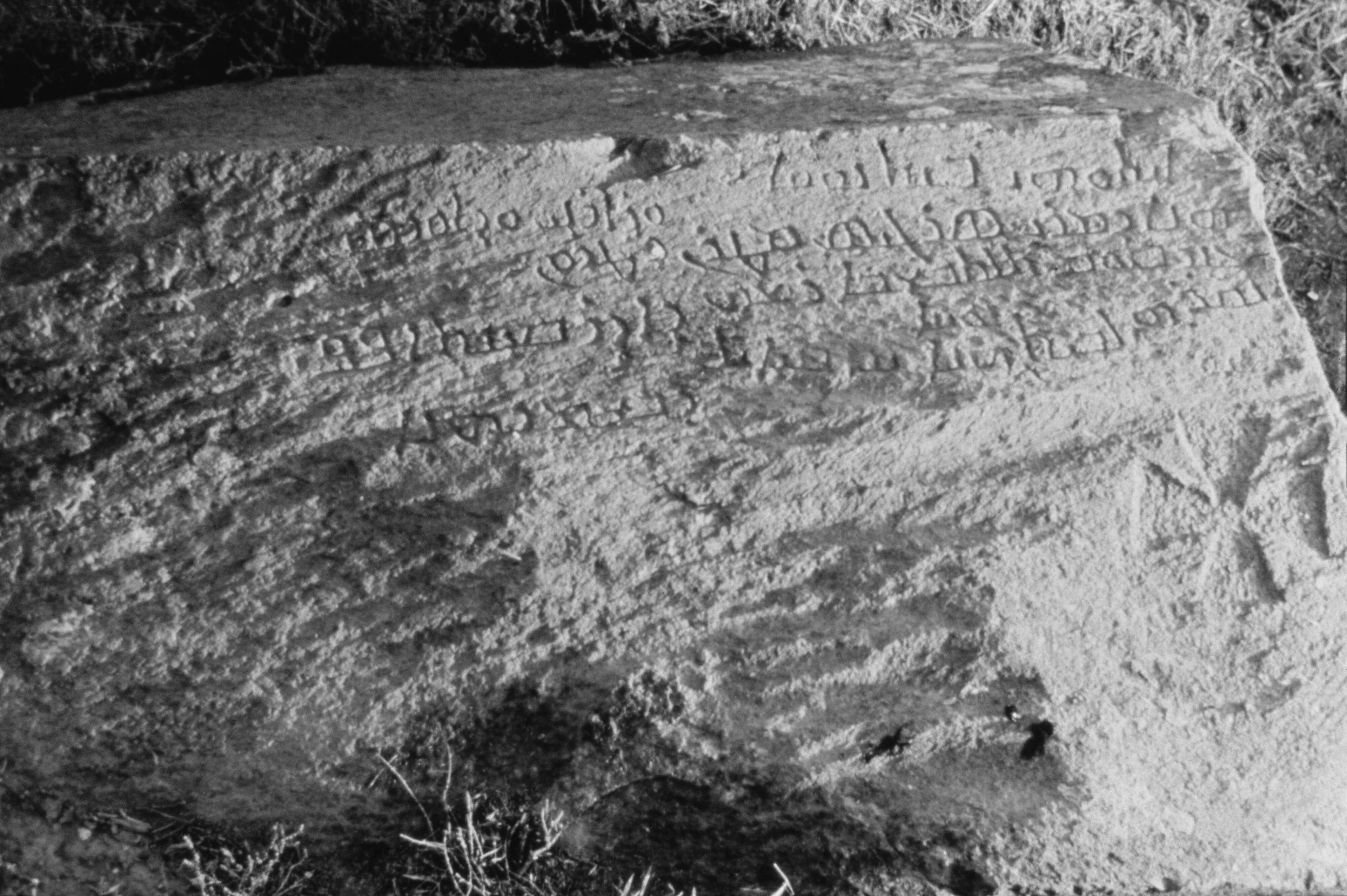 Syriac gravestone of a Church of the East metropolitan, Spurghan, 1569