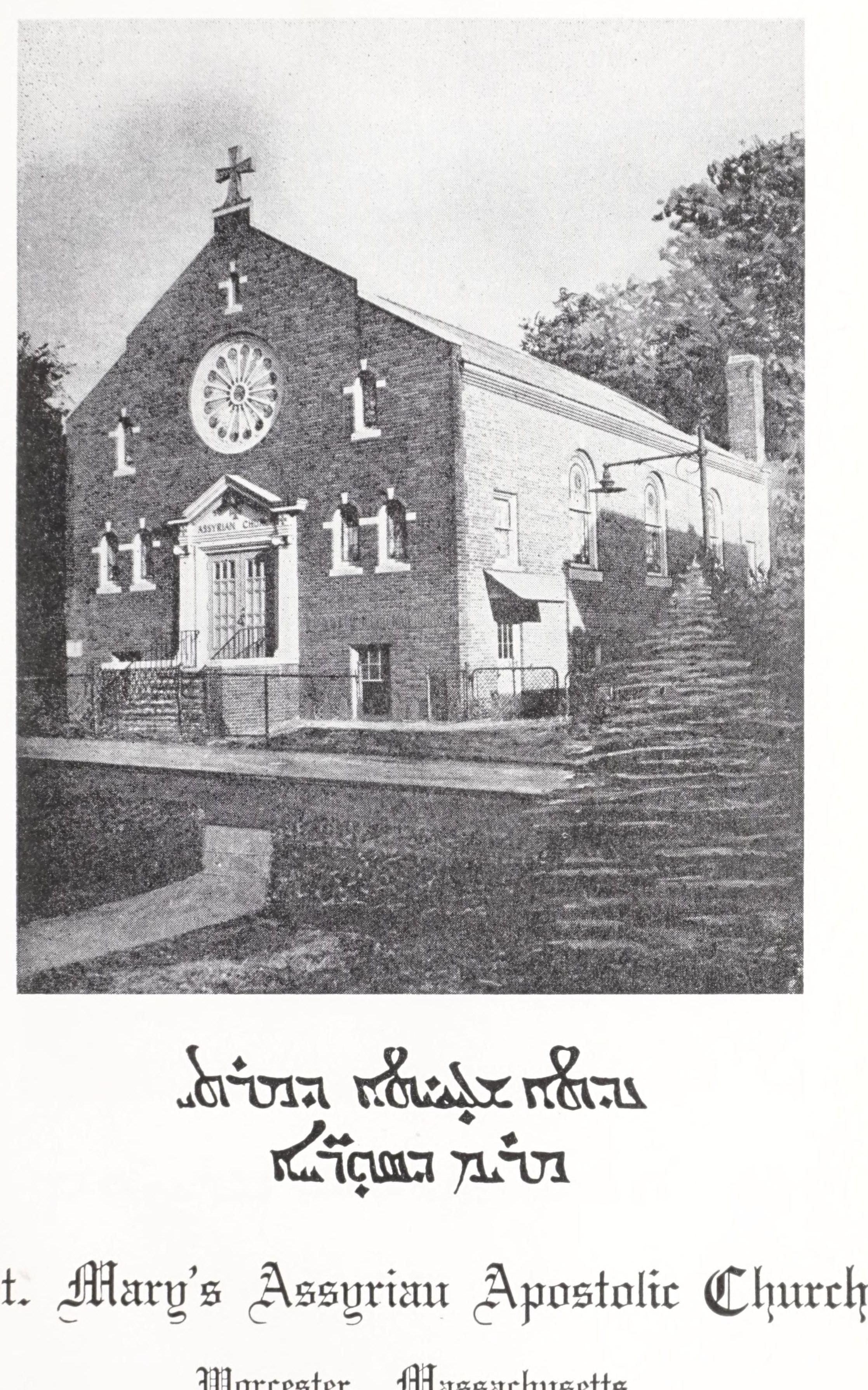 St. Mary's Assyrian Apostolic Church, Worcester, Massachusetts, 1957