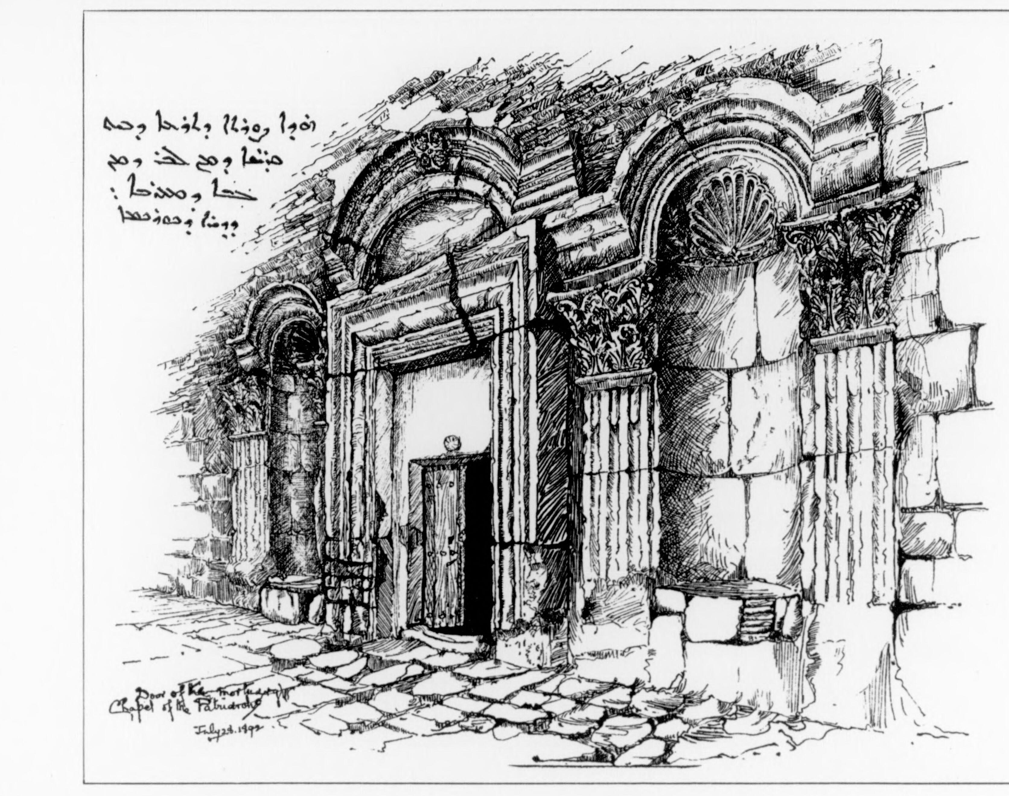 Door of the patriarchs' mortuary chapel, Deir el-Zafaran