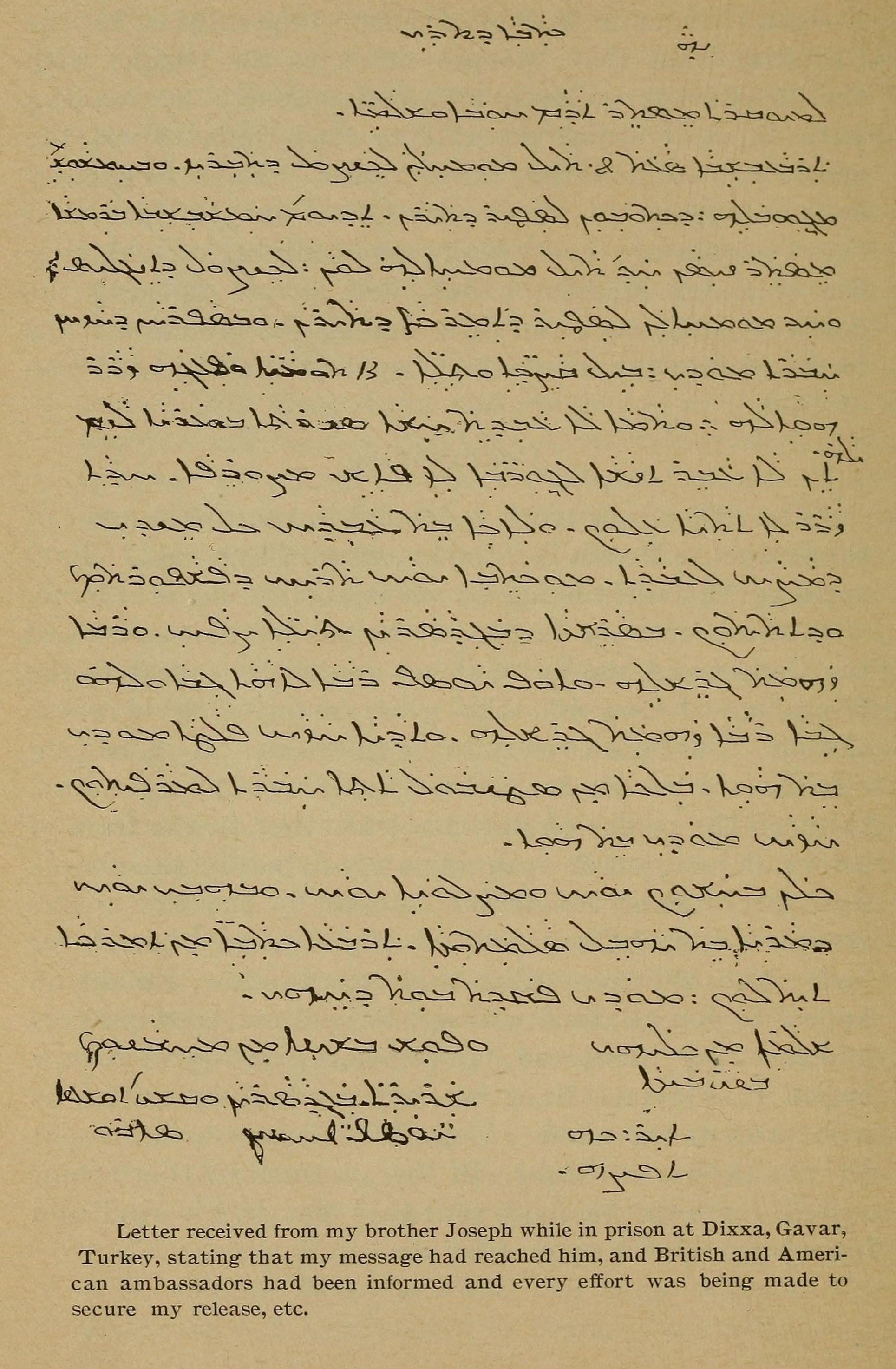 Handwritten Syriac letter from Joseph Adams in prison at Gawar, 1890s