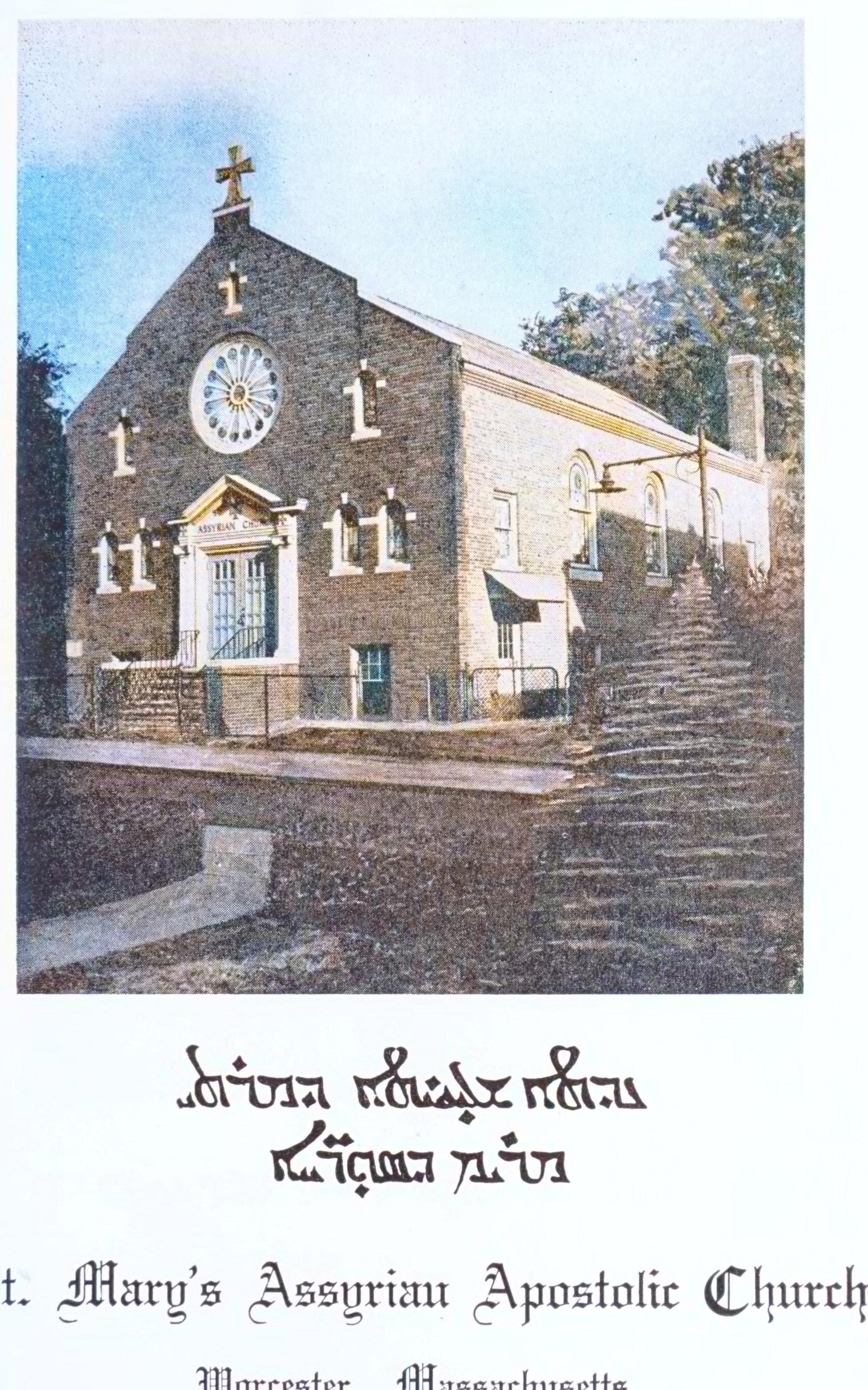 St. Mary's Assyrian Apostolic Church, Worcester, Massachusetts, 1957